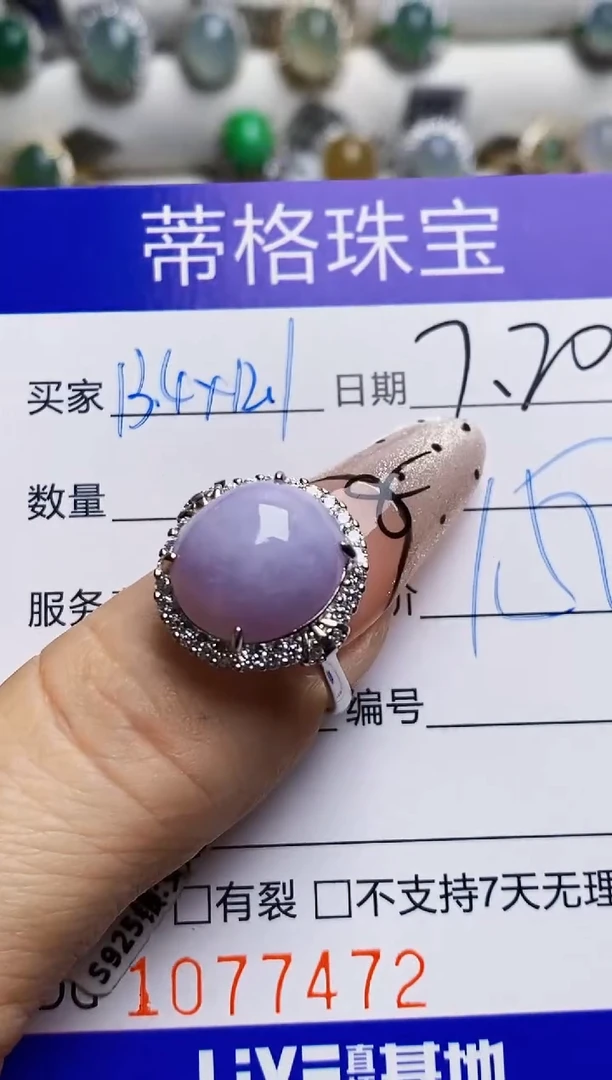 翡翠戒指银S925镶嵌7472