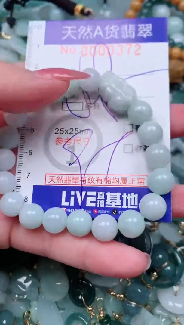 【闪购商品】翡翠颈饰未镶嵌00000372