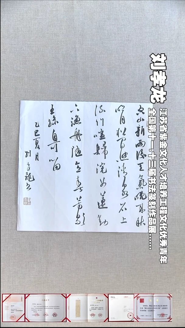 书法刘孝龙书法福利34*34空山新雨后