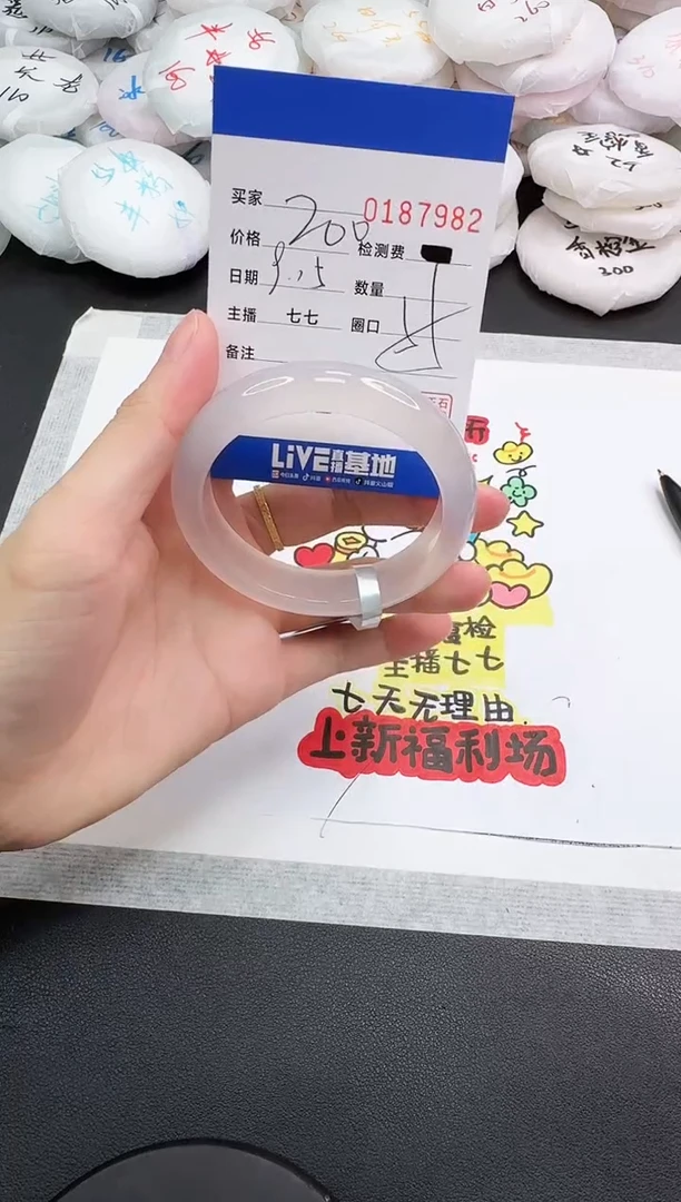 手镯玛瑙/玉髓未镶嵌7982