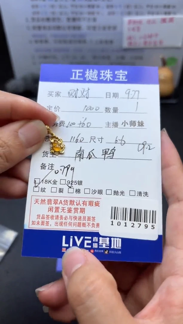 18K金镶嵌配石翡翠财*猫ZYZB-1012795