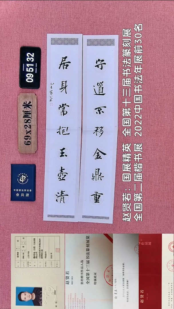 书法171    赵老师书法作品