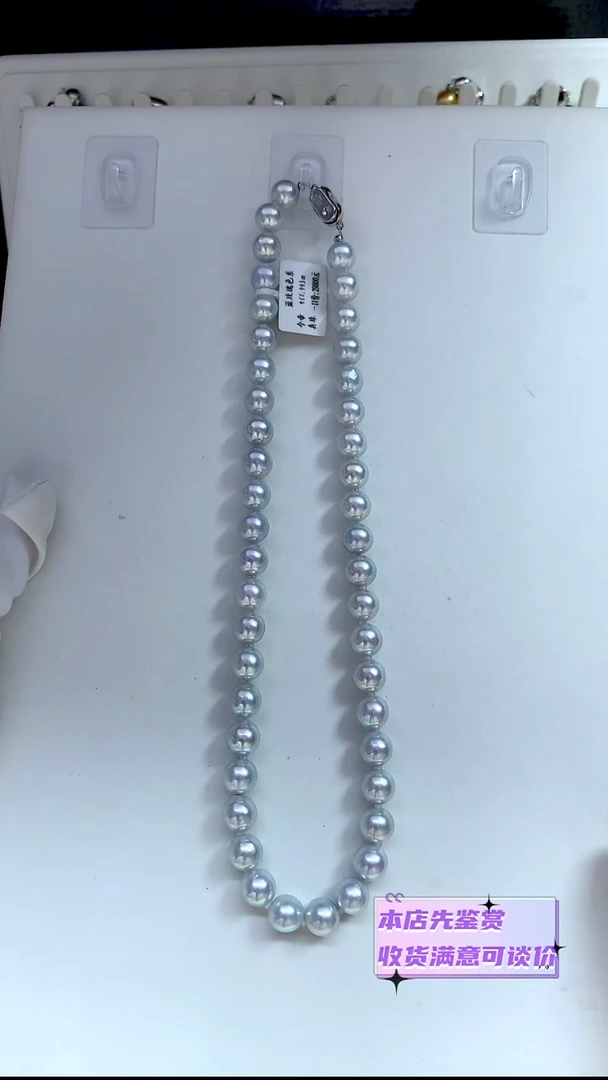 未镶嵌项链海水珍珠蓝玫瑰色系9-9.5mm