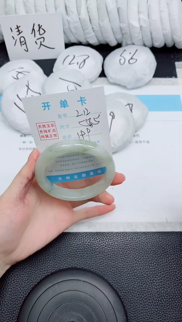 未镶嵌手镯石英质玉212-58.5