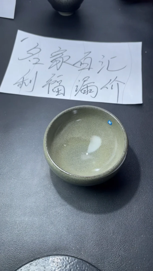 茶盏155叶紫建盏叶紫