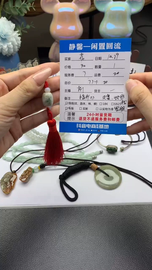 未镶嵌手镯翡翠花**诗翡翠挂件