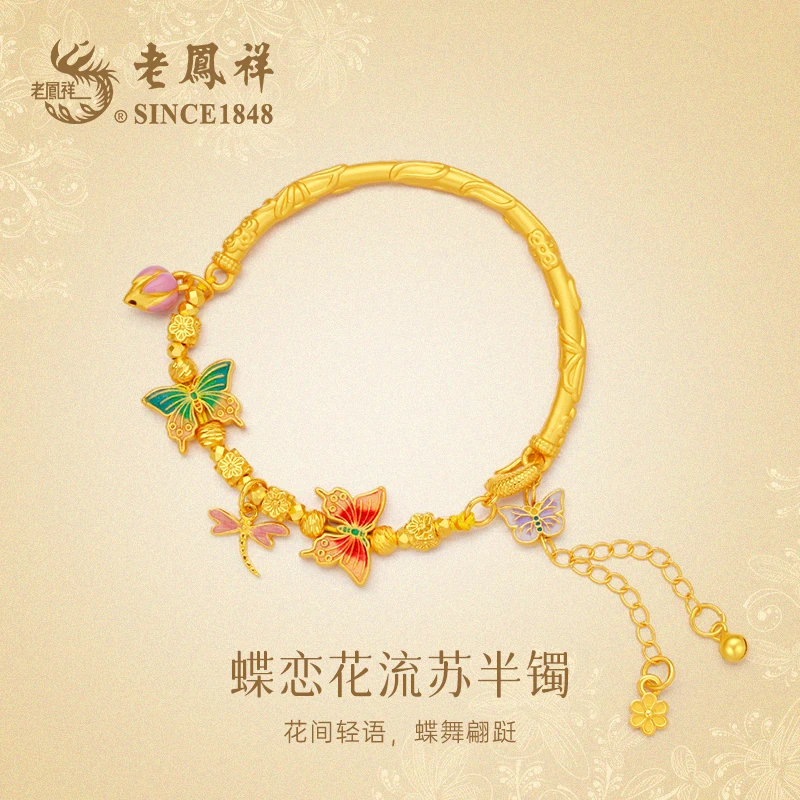 老凤祥 925银手链 【顺丰包邮/次日达】蝶恋花流苏半镯国风轻奢时尚设计师仙女款