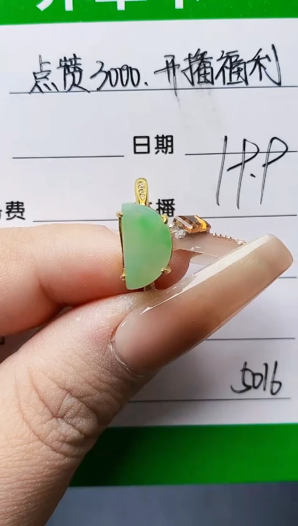 银S925镶嵌戒指翡翠5016