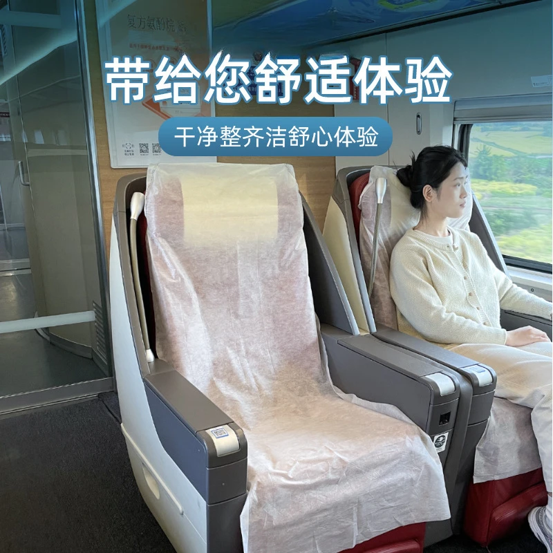 一次性座椅套高铁动车飞机电影院加厚旅行隔脏坐套