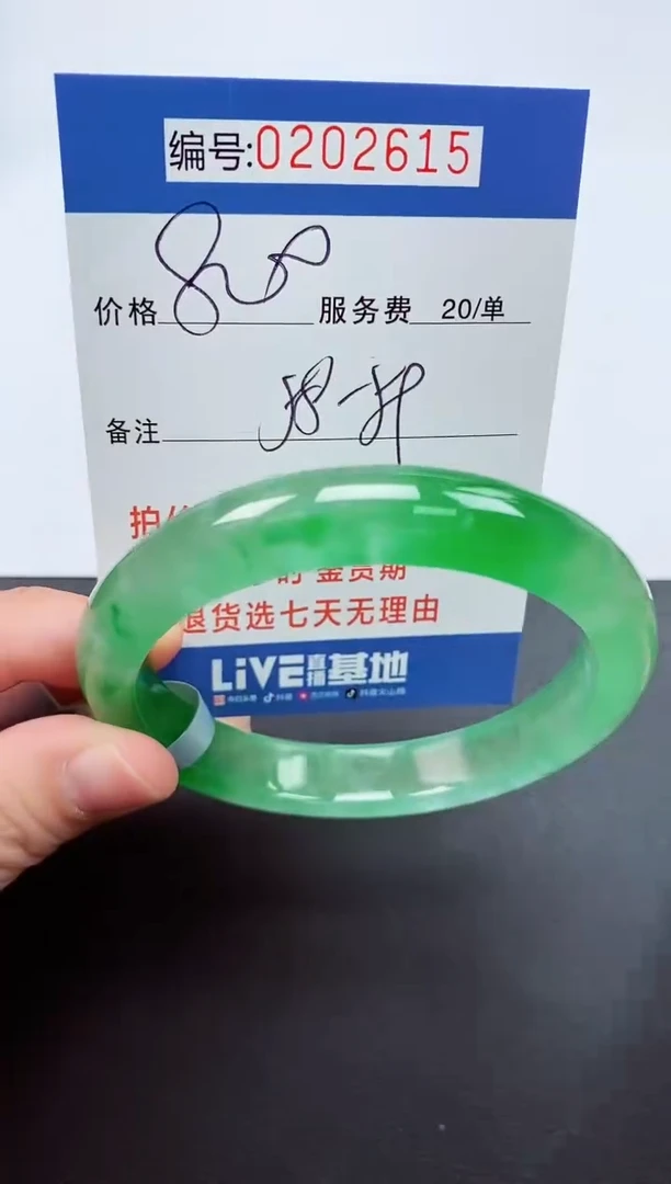 以实物为准00000202615