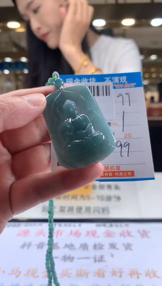 颈饰未镶嵌翡翠天然翡翠A货拍一发一