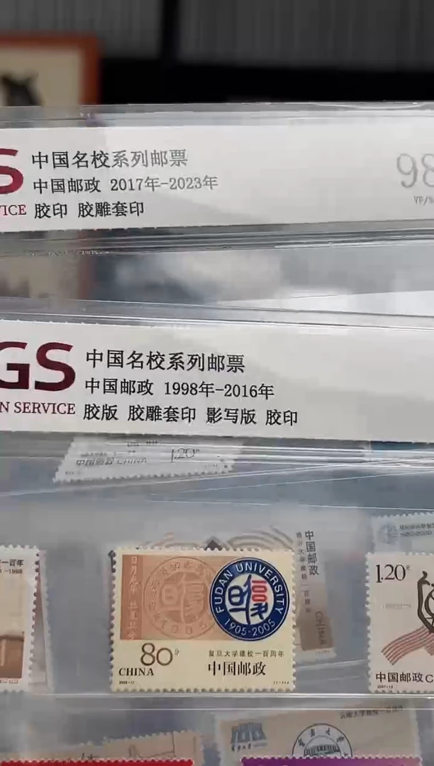 【闪购商品】98年-23年 中国名校系列