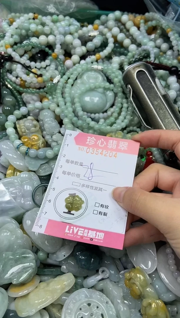 颈饰未镶嵌翡翠闪购0354204