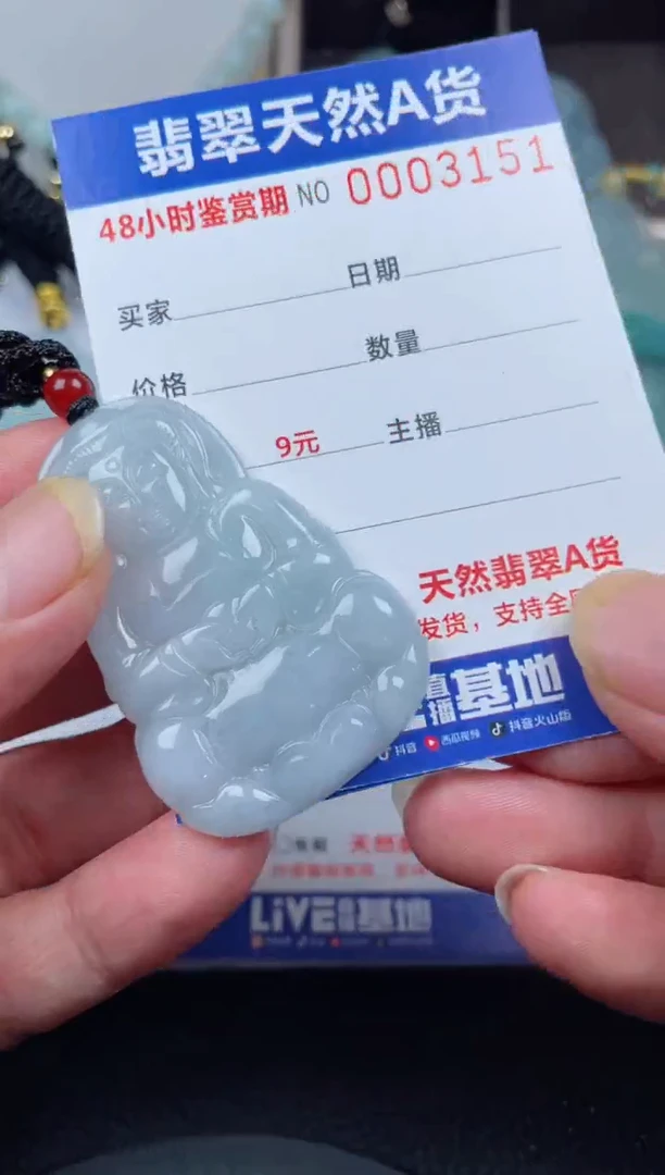 翡翠未镶嵌颈饰
