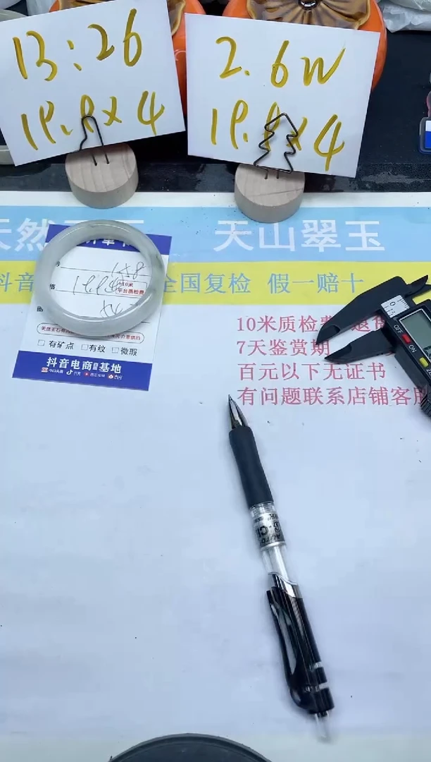 【闪购商品】石英质玉手镯未镶嵌158-54.2