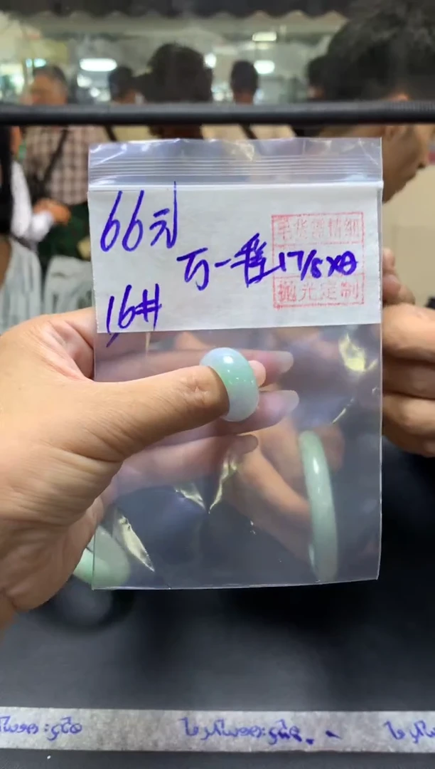 定制翡翠未镶嵌万****程+戒圈16#66元毛货需抛光