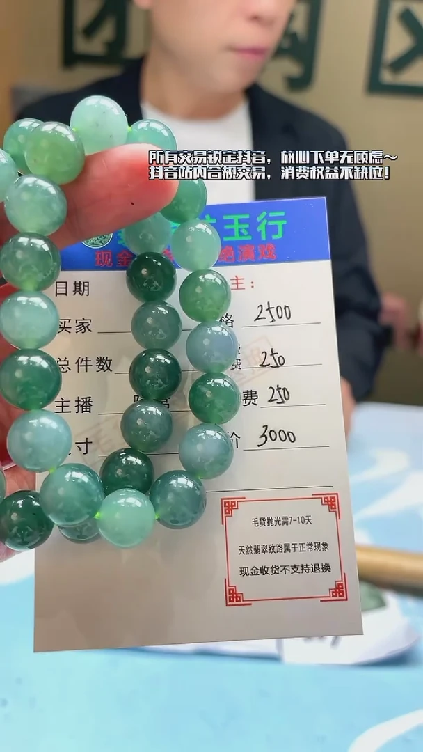 未镶嵌定制翡翠京*毛货-不退不换-多样性-发两件