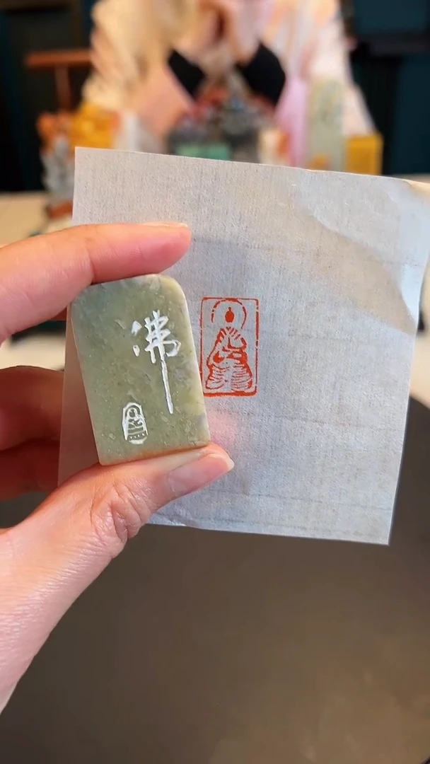 【闪购商品】拓片用纸印石篆刻内容：造像