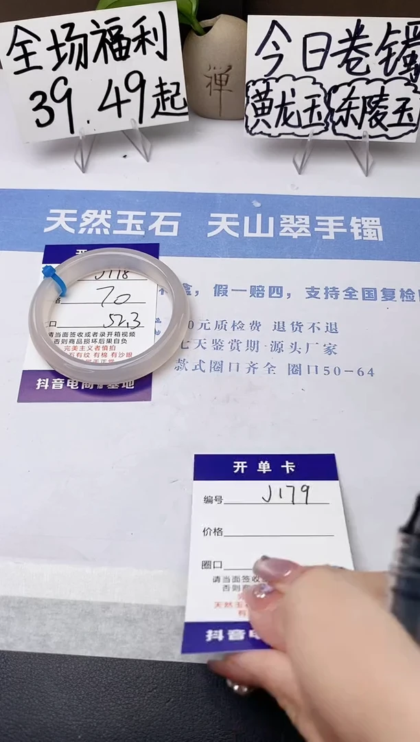 石英质玉手镯未镶嵌j178-L多样性发货52+