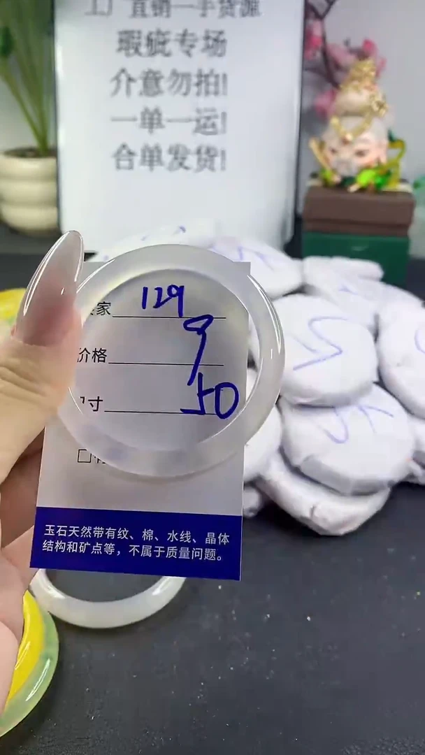 手镯玛瑙/玉髓未镶嵌129