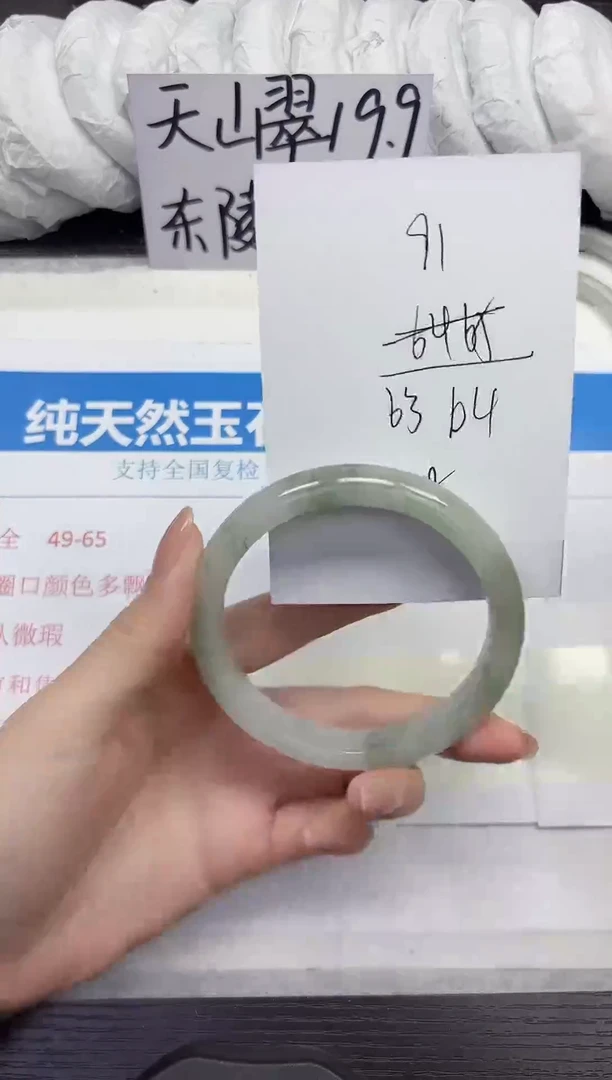未镶嵌手镯石英质玉A91-63.64