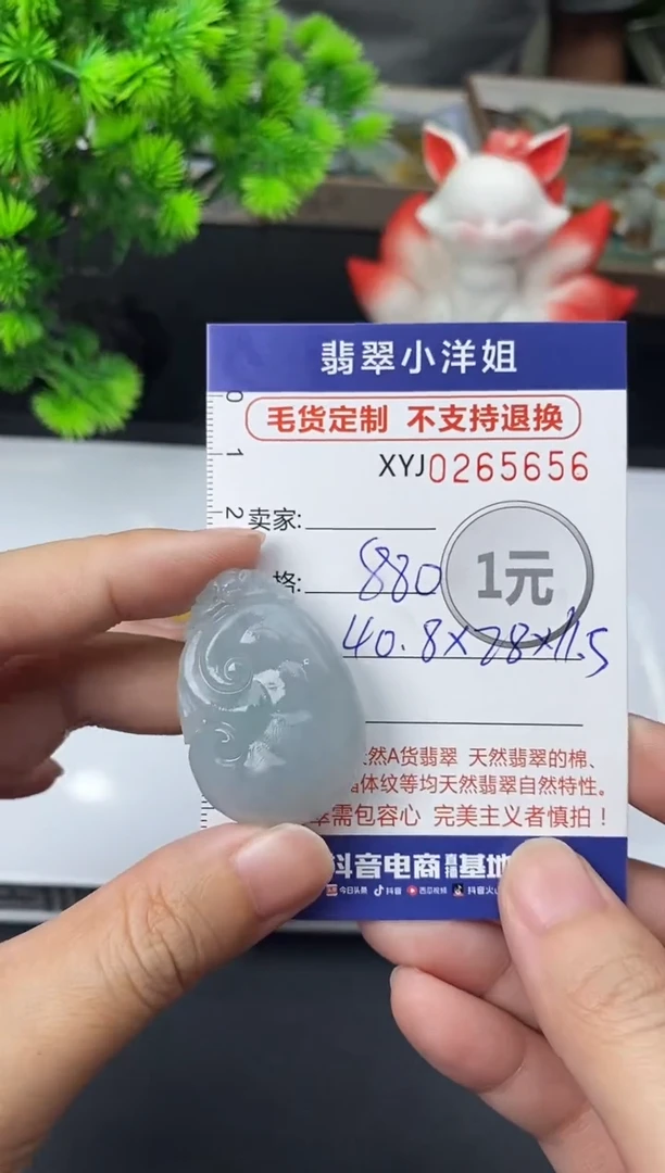 未镶嵌定制翡翠h***y毛货商品 不退换/ 5656
