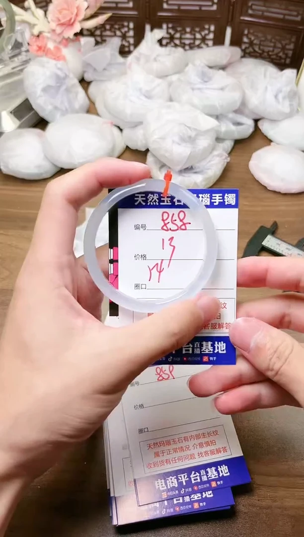 手镯玛瑙/玉髓未镶嵌858