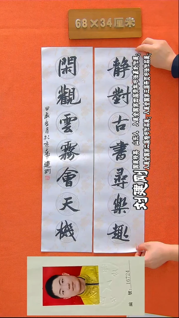 书法53a刘建刚书法作品
