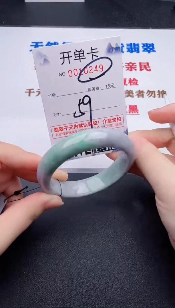 未镶嵌手镯翡翠49