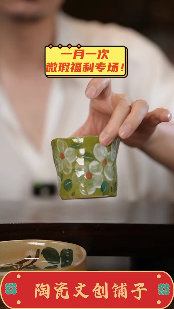 杯高温釉下彩瑕疵福利品