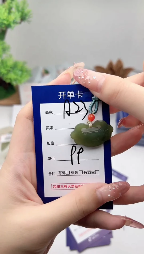 吊坠(赠链)未镶嵌和田玉微色差A23