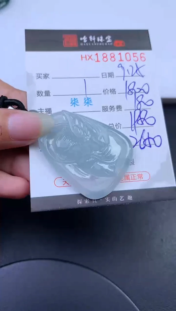 未镶嵌挂件翡翠哈轩 挂件1