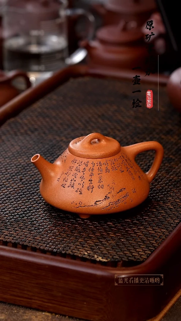 茶壶紫砂原矿零添加老宕口黄金段定风波子冶石瓢