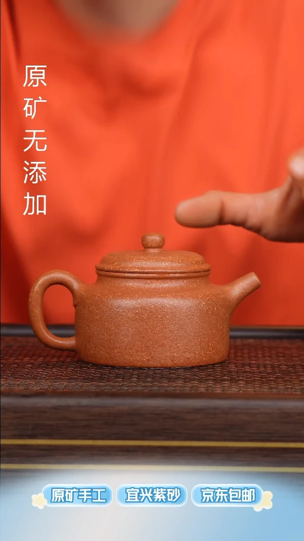 宜兴原矿无添加紫砂壶全手金降坡德钟