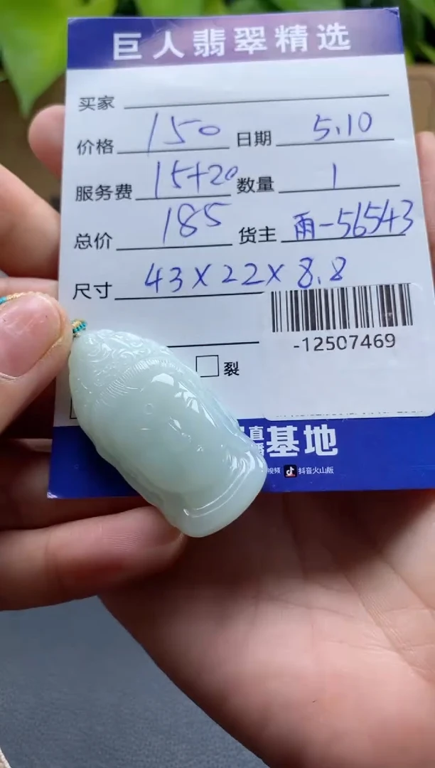 颈饰未镶嵌翡翠多人-12507469