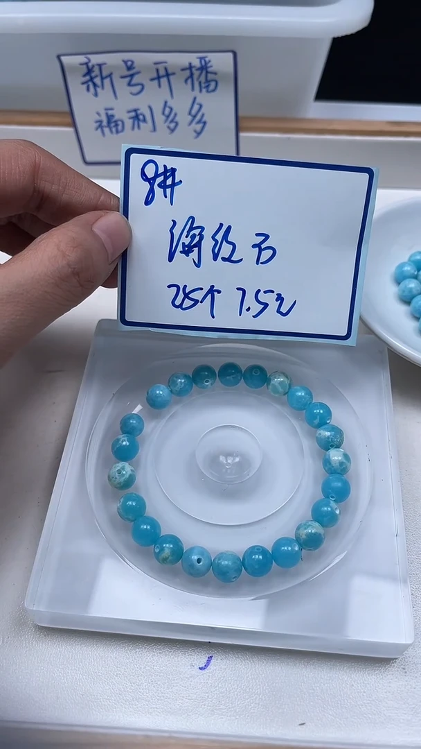 未镶嵌散珠玛瑙/玉髓C752 海 纹 石8mm25个7.5元