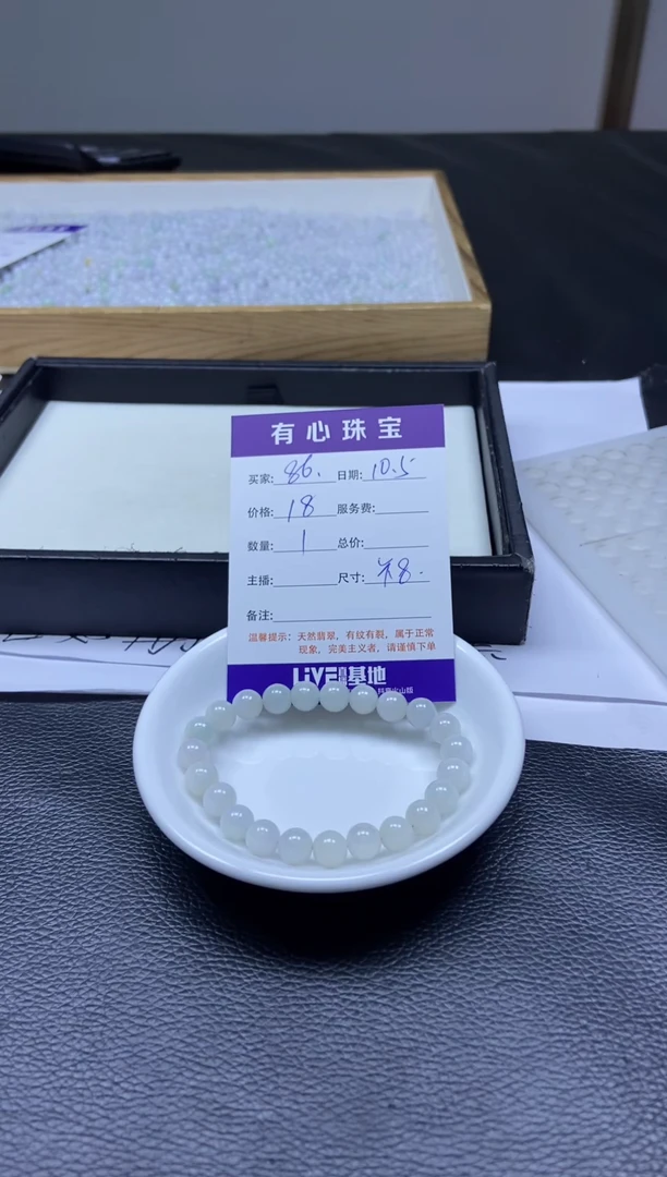 未镶嵌散珠翡翠成品发货  85号