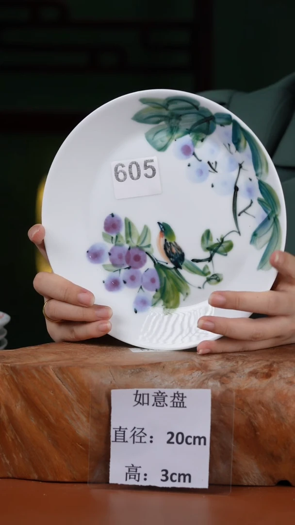 摆件景德镇高温釉中彩如意盘直径20高3