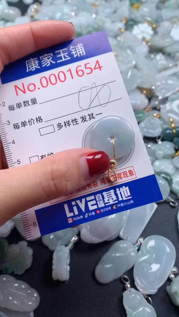 颈饰未镶嵌翡翠1654