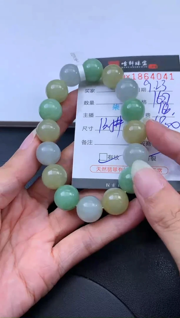 未镶嵌挂件翡翠哈轩 手串1（有纹有裂）