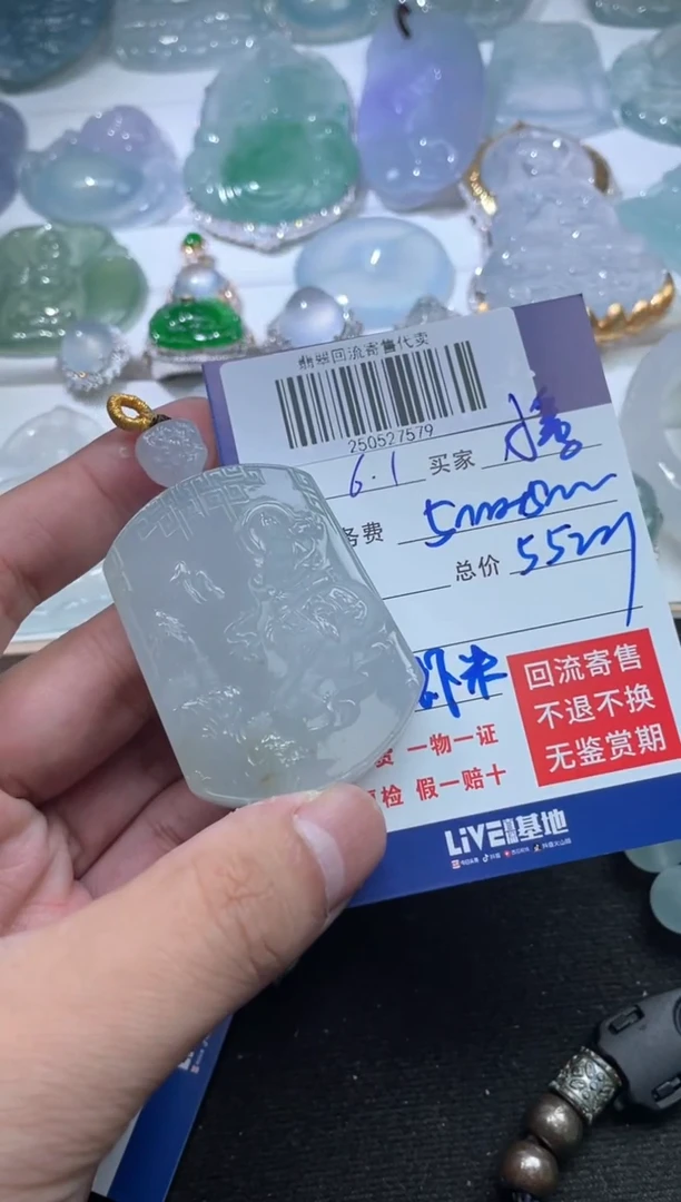 定制翡翠未镶嵌250527579