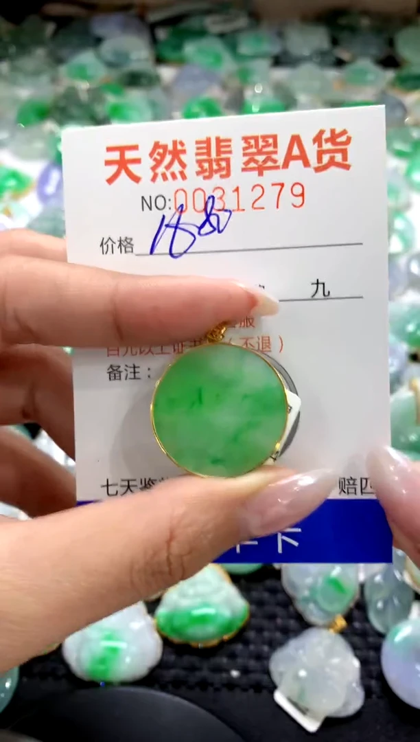 颈饰18K金镶嵌翡翠1111111111111111