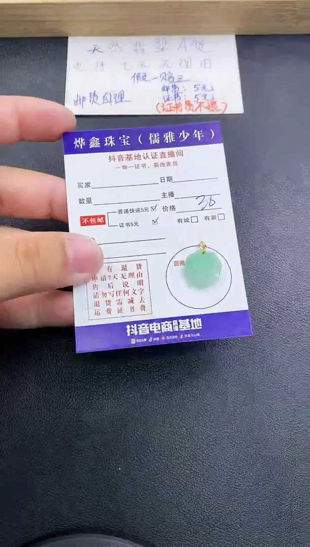 翡翠18K金镶嵌颈饰天然翡翠A货吊坠（多样性发货）赠皮绳
