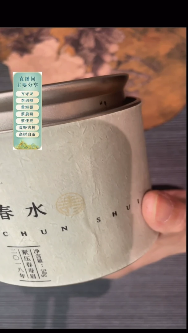 银龙2018年春水寿眉50克