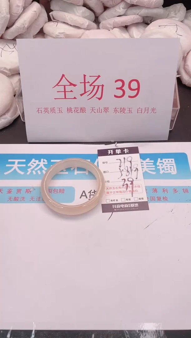 未镶嵌手镯石英质玉编号  A219