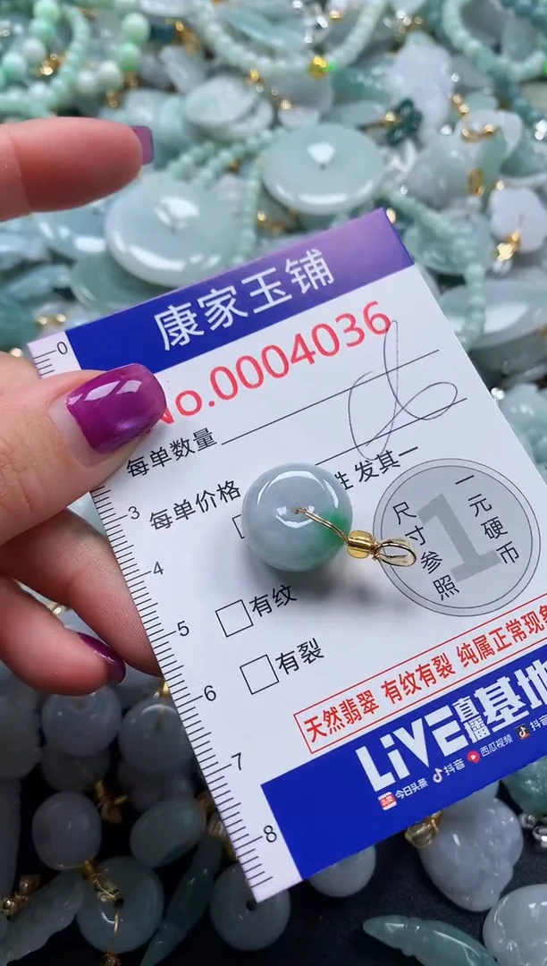 颈饰未镶嵌翡翠4036