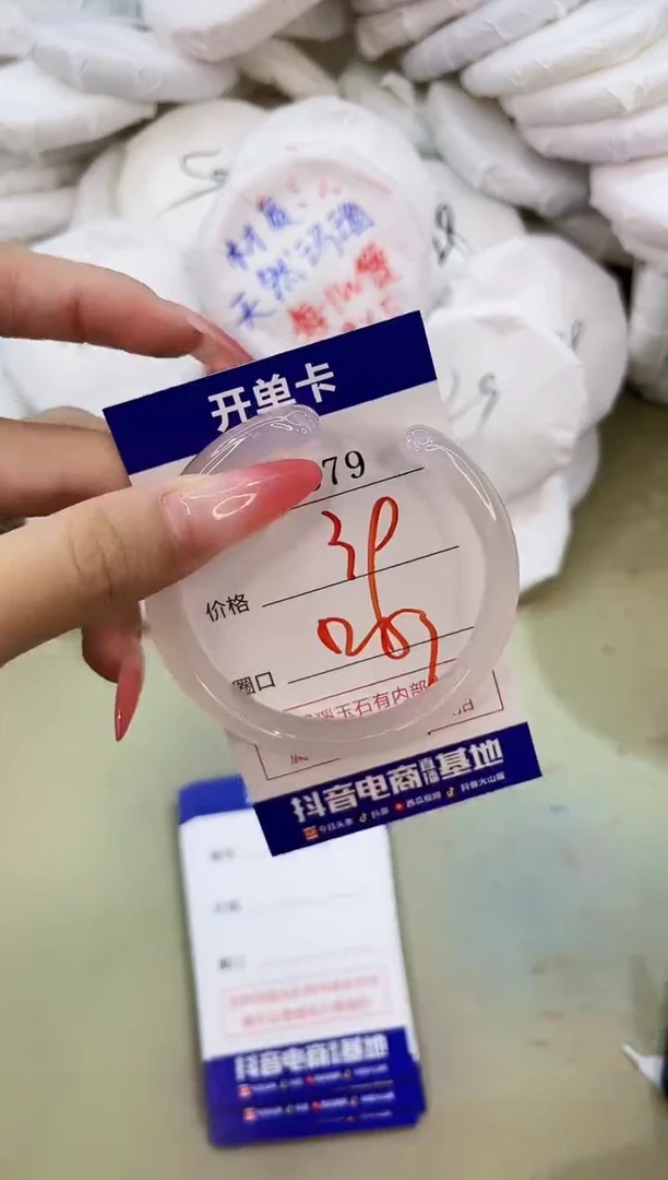 手镯玛瑙/玉髓未镶嵌1679