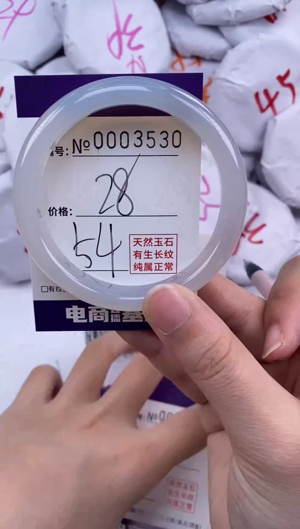 【闪购商品】玛瑙/玉髓手镯未镶嵌3530