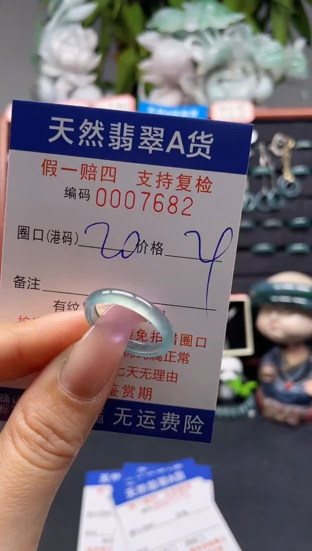 未镶嵌戒指翡翠20*7682