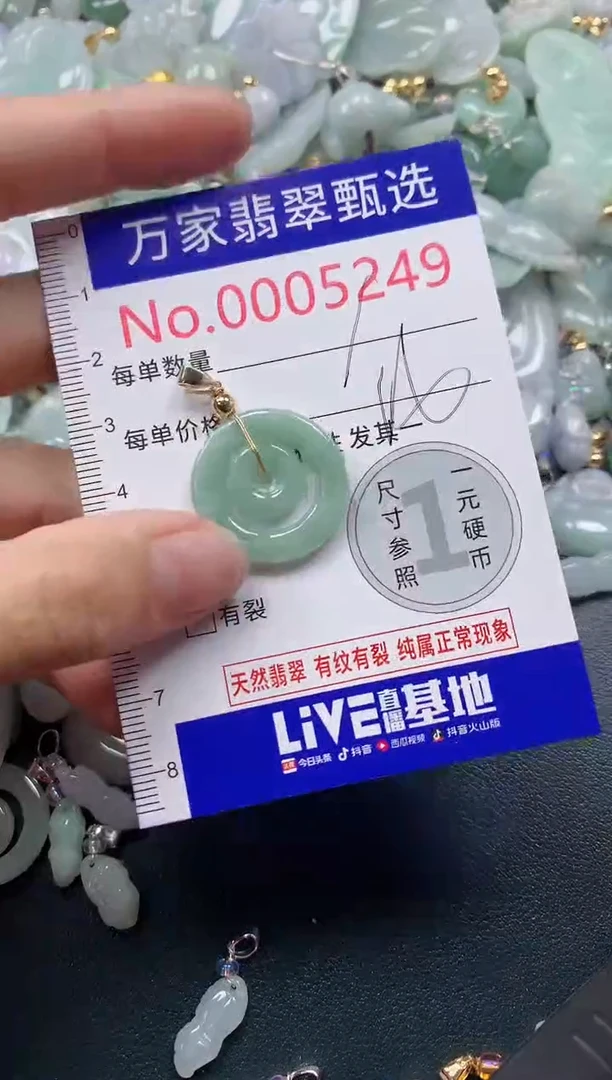 吊坠(不含链)未镶嵌翡翠5249